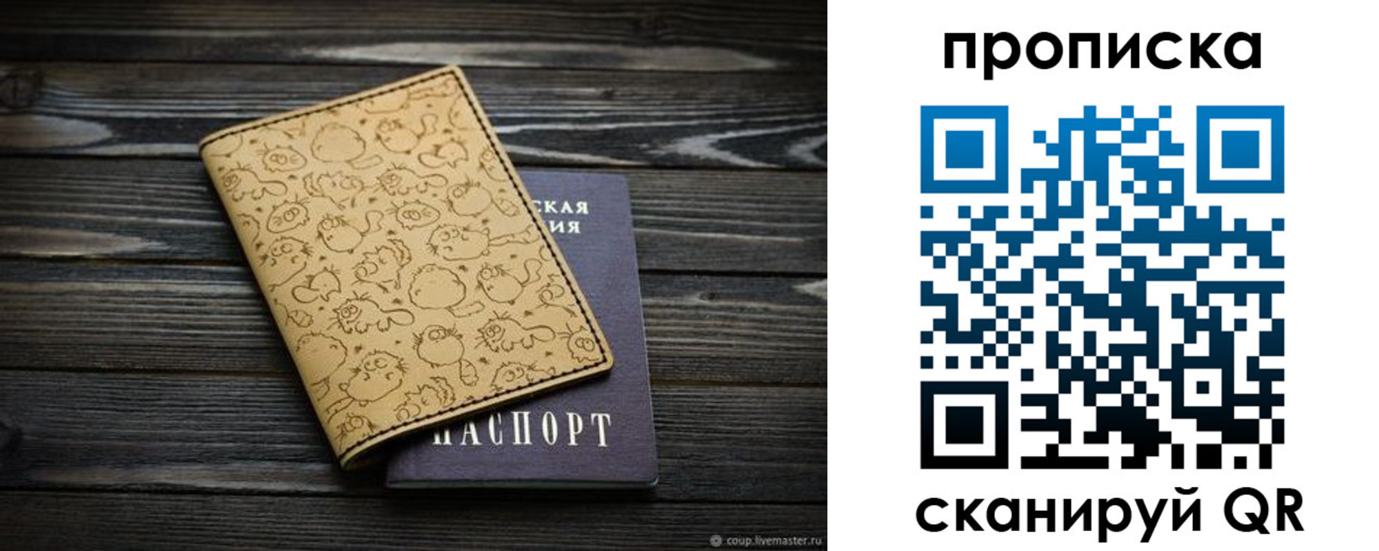 купить прописку в Бодайбо