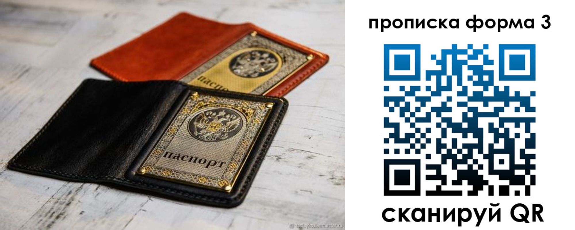 временная регистрация гарантия в Бодайбо
