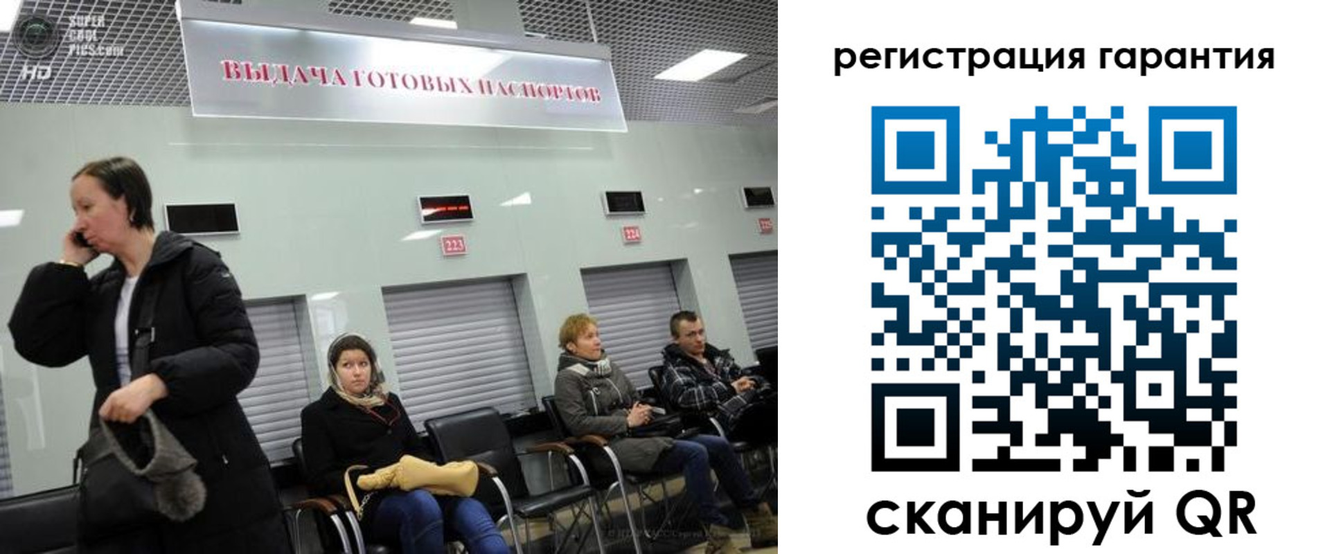 прописка регистрация в Бодайбо