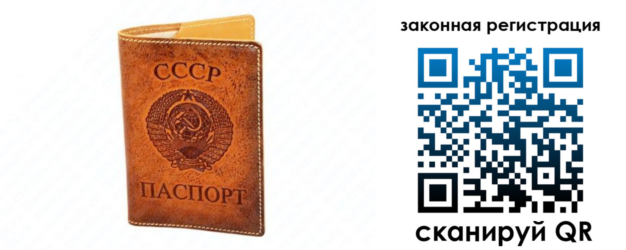 прописка паспорт в Бодайбо