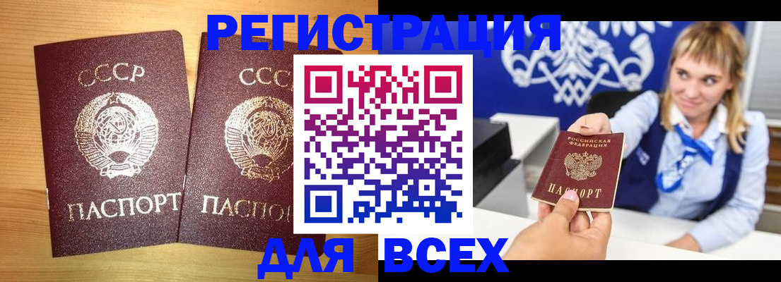 временная регистрация в квартире в Бодайбо