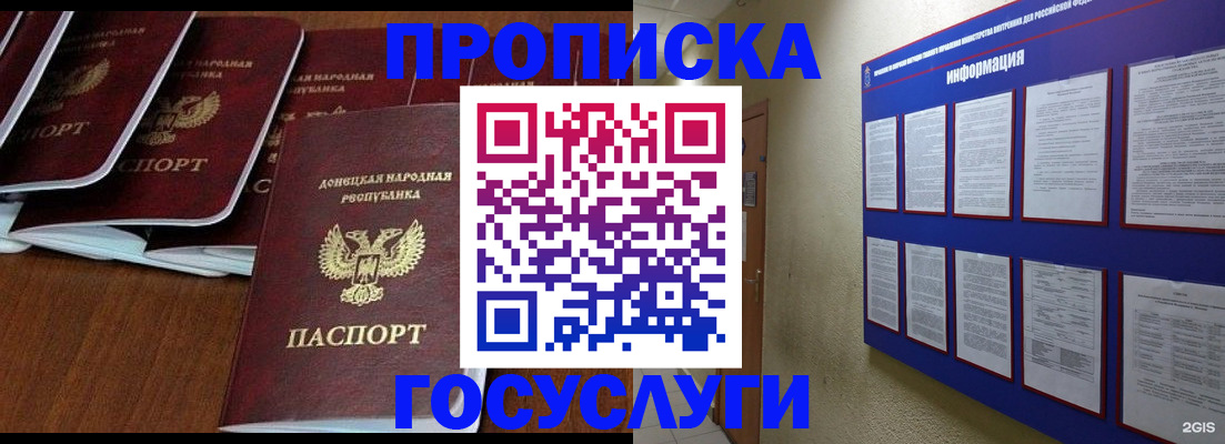 временная регистрация гарантия в Бодайбо